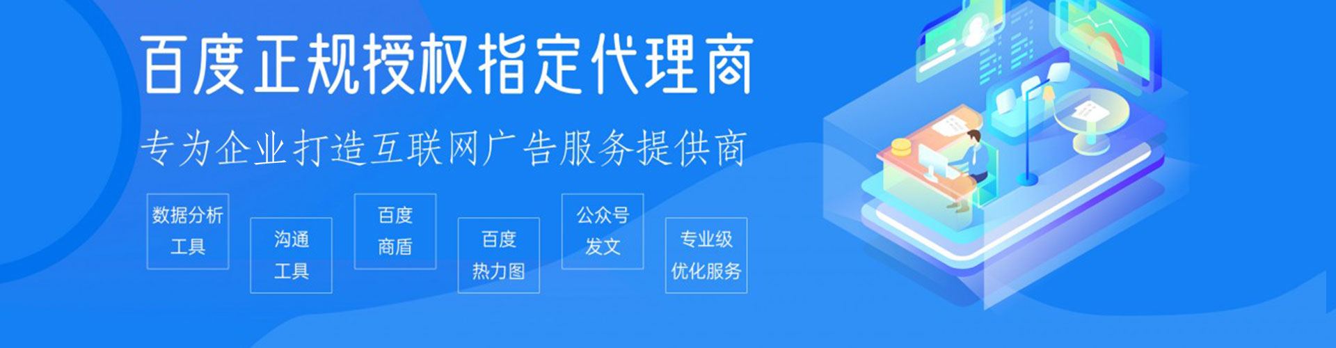 南芬百度推广开户